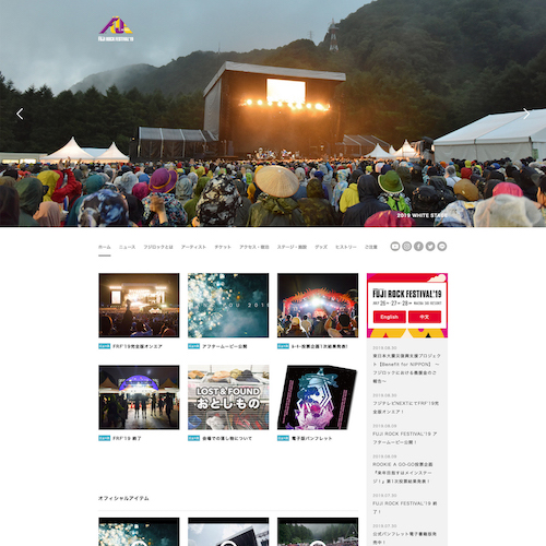 FUJI ROCK FESTIVAL